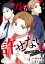 今夜も許せない 〜サレ妻予備軍な私のリベンジ計画〜（分冊版） 【第5話】