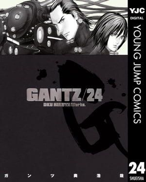 ガンツ 漫画 GANTZ 24【電子書籍】[ 奥浩哉 ]