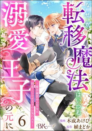 木成 あけび