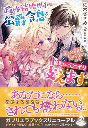 佐木 ささめ