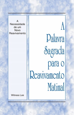 TOMATIN A Palavra Sagrada para o Reavivamento Matinal - A Necessidade de um No