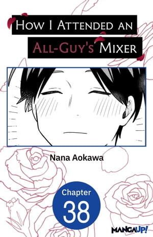 How I Attended an All-Guy's Mixer #038【電子