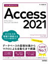 g邩񂽂@Access 2021@[Office 2021/Microsoft 365 Ή]ydqЁz[ ㍁ ]