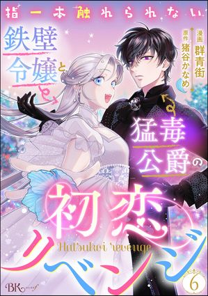 群青街