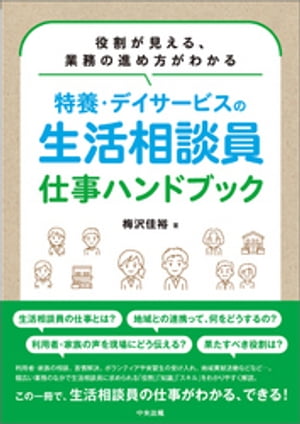 梅沢 佳裕