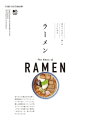 FOOD DICTIONARY ラーメン【電子書籍】