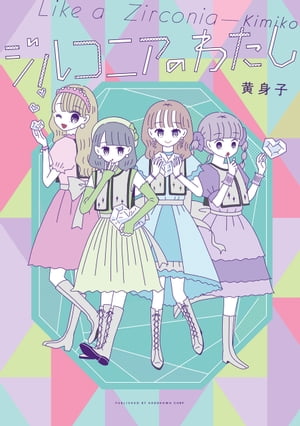 黄身子