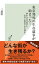 東京郊外の生存競争が始まった！〜静かな住宅地から仕事と娯楽のある都市へ〜