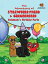 ŷKoboŻҽҥȥ㤨The Adventures of Strawberryhead & Gingerbread-Solomon's Birthday Party A light-hearted dog's tale bursting with personality and shares the true meaning of thankfulness, joy, and friendship!Żҽҡ[ KF Wheatie ]פβǤʤ452ߤˤʤޤ