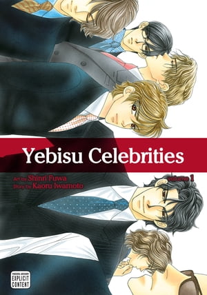 Yebisu Celebrities, Vol. 1 (Yaoi Manga)