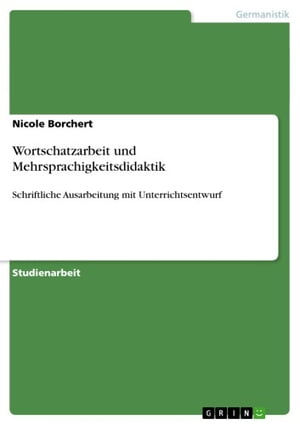 Wortschatzarbeit und Mehrsprachigkeitsdidaktik Schriftliche Ausarbeitung mit Unterrichtsentwurf【電子書籍】[ Nicole Borchert ]