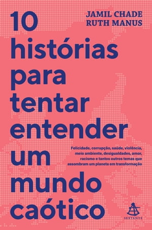 10 hist?rias para tentar entender um mundo ca?tico Felicidade, corrup??o, sa?de, viol?ncia, meio ambiente, desigualdades, amor, racismo e tantos outros temas que assombram um planeta em transforma??o【電子書籍】[ Ruth Manus ]