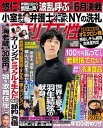 週刊女性 2022年 3/8号【電子書籍】