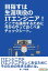 目指すは生涯現役のITエンジニア！どこでも通用するために今からやっておくべきチェックシート。