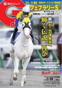 週刊Gallop 2022年2月20日号【電子書籍】