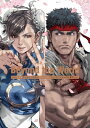 ストリートファイター メモリアル・アーカイブ Beyond the World ー「ストリートファイター」から「ストリートファイターV」までー【電子書籍】[ 電...