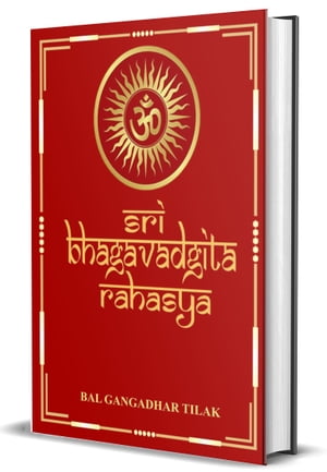 Bhagavadgita Rahasya & Karma Yoga Shastra【電