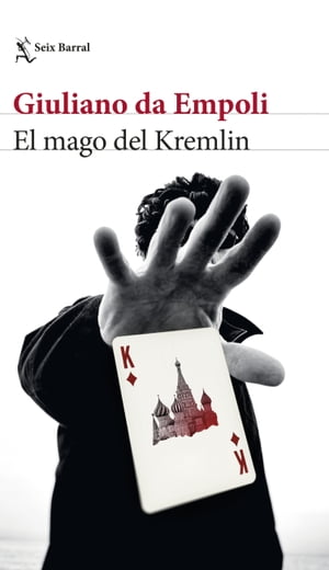 El mago del Kremlin【電子書籍】 Giuliano da Empoli
