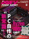 DOS/V POWER REPORT 2022年秋号【電子書籍】 DOS/V POWER REPORT編集部
