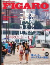 フィガロジャポン 2018年11月号【電子書籍】