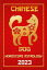 Dog Chinese Horoscope 2023 Chinese Zodiac Fortune and Personality for the Year of the Water Rabbit 2023 in Each Month of Career, Finance, Family, Love, Health , and Lucky ColorŻҽҡ[ IChingHun FengShuisu ]