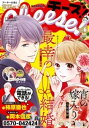 【電子書籍なら、スマホ・パソコンの無料アプリで今すぐ読める!】