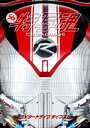 仮面ライダー特写魂 仮面ライダードライブ【電子書籍】