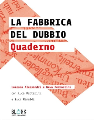 La fabbrica del dubbio - Quaderno【電子書籍】[ Lorenza Alessandri ]