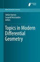 Topics in Modern Differential Geometry【電子書籍】