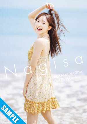 青山なぎさ 1st写真集 『Nagisa』