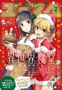 【電子書籍なら、スマホ・パソコンの無料アプリで今すぐ読める!】