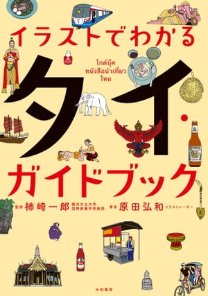 原田弘和
