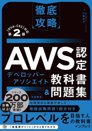 Ű칶άAWSǧǥ٥åѡ - ȶʽ꽸 2 DVA-C02бŻҽҡ[ NTTǡȪʿ ...