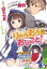 『りゅうおうのおしごと！』ラノベ＆コミック　コラボ試読版