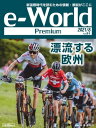 e-World Premium 2021N8 Y鉢BydqЁz[ ʐM ]