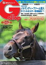 週刊Gallop 2022年8月14日号【電子書籍】