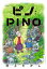 ピノ：PINO