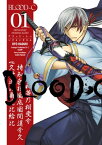 Blood-C: Demonic Moonlight Volume 1【電子書籍】[ CLAMP ]