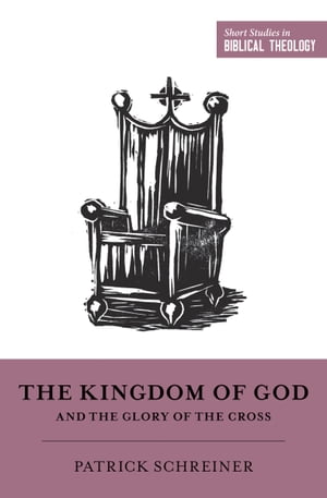 The Kingdom of God and the Glory of the Cross【電子書籍】[ Patrick Schreiner ]