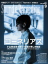 【電子書籍なら、スマホ・パソコンの無料アプリで今すぐ読める!】