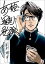 岡村靖幸『あの娘と、遅刻と、勉強と』