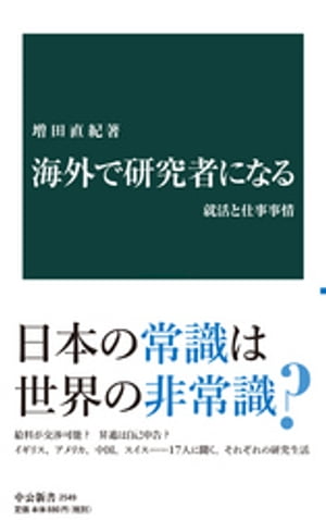増田直紀