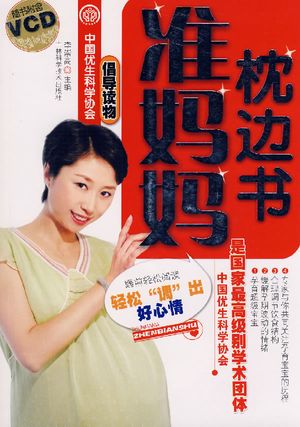 准??枕??【電子書籍】[ 李崇高 ]