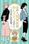 女の人間関係はめんどうなのよ　人付き合いの処方箋