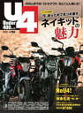 Under400 2019年7月号【電子書籍】