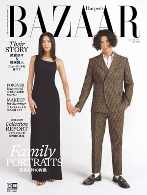 Harper 039 s BAZAAR 2022年6月号【電子書籍】 ハースト婦人画報社