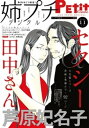 【電子書籍なら、スマホ・パソコンの無料アプリで今すぐ読める!】