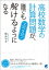 高校数学の計算問題が、誰でもスラスラ解けるようになる