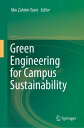 Green Engineering for Campus Sustainability【電子書籍】(3)