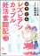 ゆりにん～レズビアンカップル妊活奮闘記～（分冊版） 【第3話】